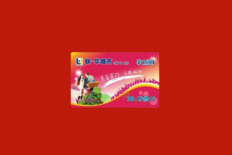大理弥渡县礼品回收多少钱报价